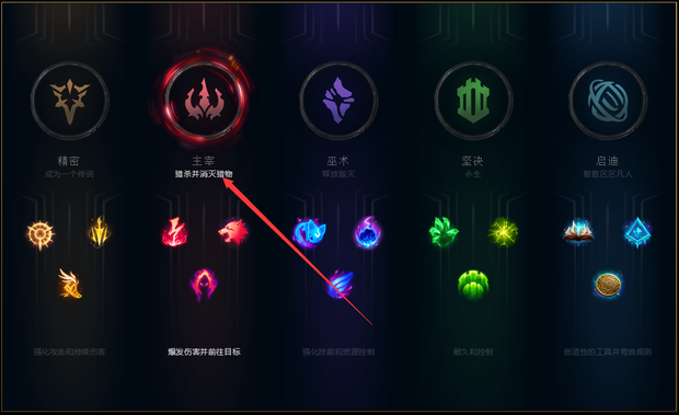 s8皇子打野符文