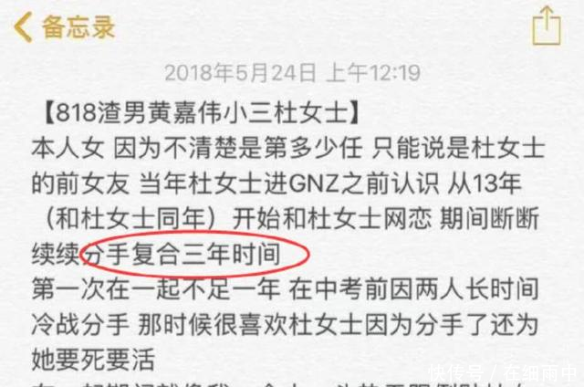 好友曝小三杜雨薇黑历史12岁骗学生钱,16岁骗感情脚踏数条船