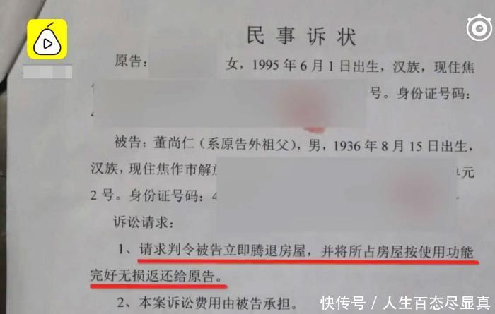 自愿放弃房产声明书