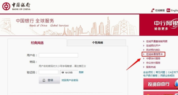 查询中国银行信用卡申请进度怎么查_360问答