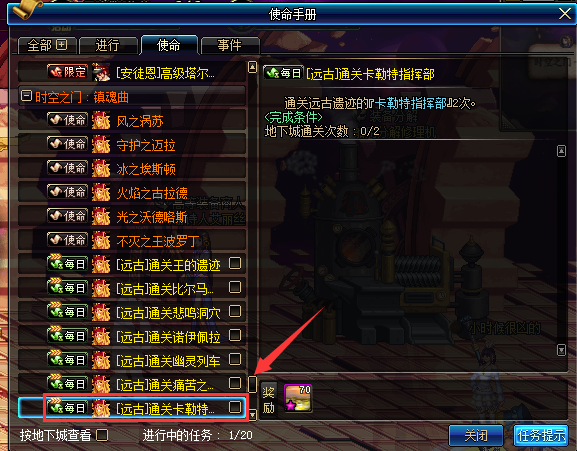 dnf兰总套怎么刷最快90?dnf血色残阳套装怎么做