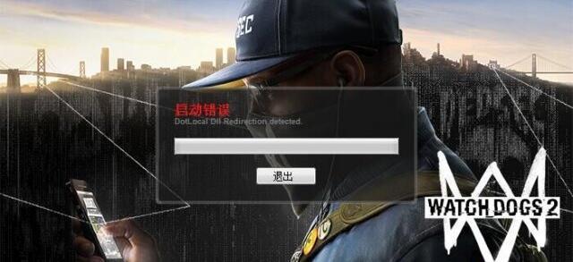 看门狗2启动.jpg