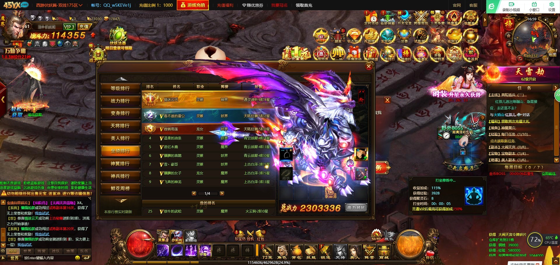 页游排行_qq飞车端游s车排行(2)