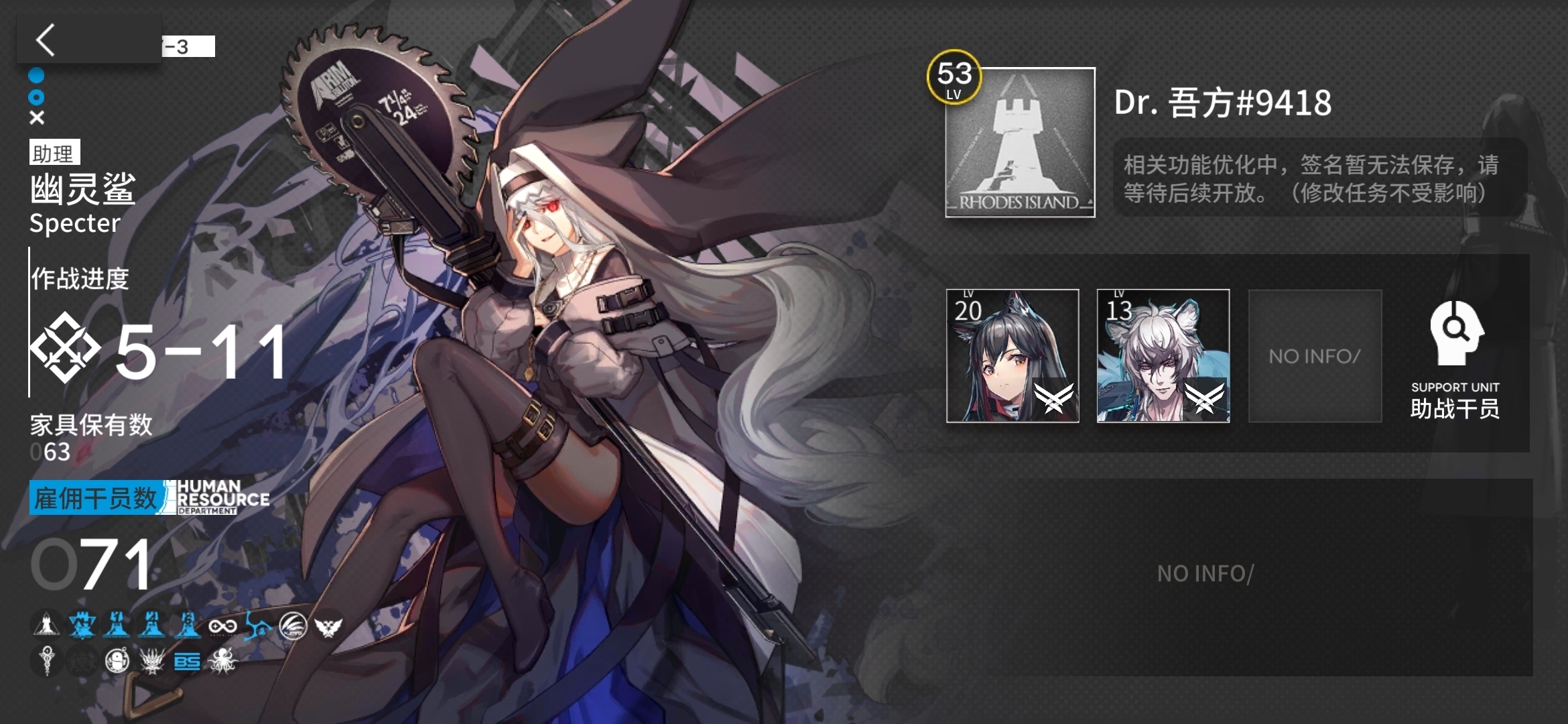 明日方舟新手攻略2022入坑 t01761bed0519e5ad48.jpg?w=2340&h=1080