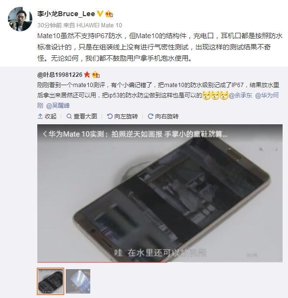 华为Mate10隐藏大功能曝光:这下真没必要买三