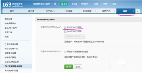 163邮箱登录入口首页 t0176943717c8a6d6b8.jpg
