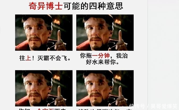 复仇者联盟4:奇异博士并非要钢铁侠打响指,托