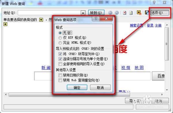 通过什么方式可以将所选股票的收盘价导出放入