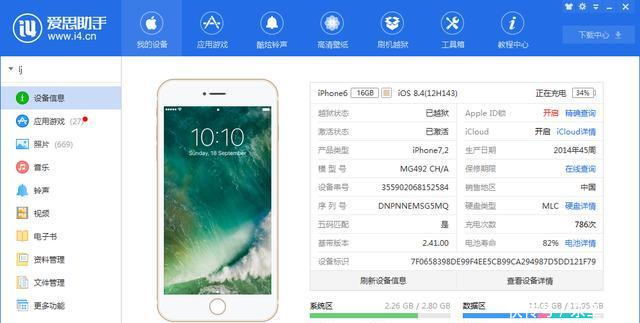 iphone免费换电池流程 t0176d30f42b185eabc.bmp?size=640x323
