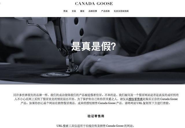 网易考拉加拿大鹅是假货拼多多淘宝低价,京东