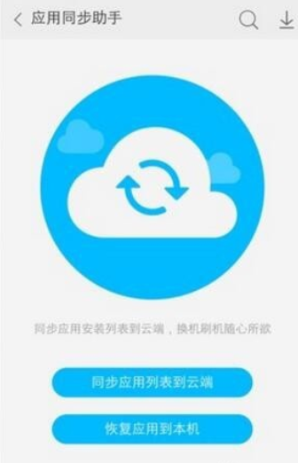 vivo云服务怎么用vivo云备份恢复手机数据方法