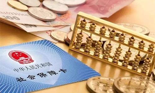社保养老金领取标准