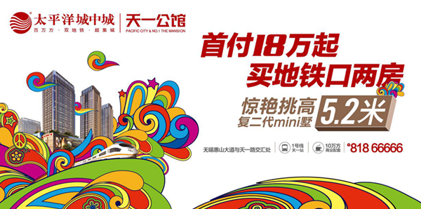 投资界黑马 天一公馆\"mini墅\"比你想象中更有料