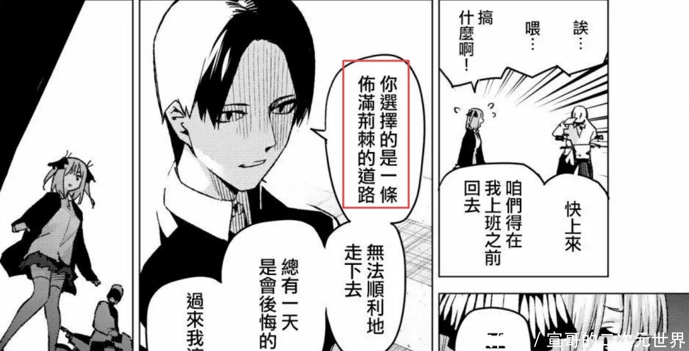 五等分的新娘:中野爸所说的“荆棘之路”,全被这个女人踩雷 亚洲兴发pt老虎机官网