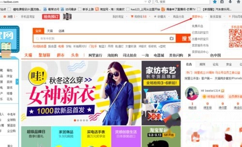 速卖通官网卖家登录 t0177a08395f5001a72.jpg