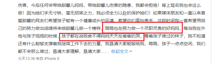 贾乃亮回应出游照怒斥无聊新闻带来伤害，称李小璐在做一个好妈妈