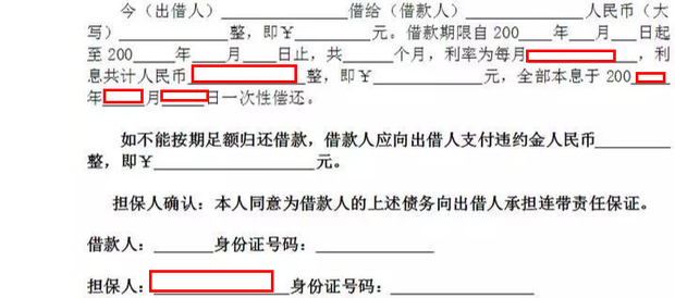 借条怎么写才有法律效力360新知 7692