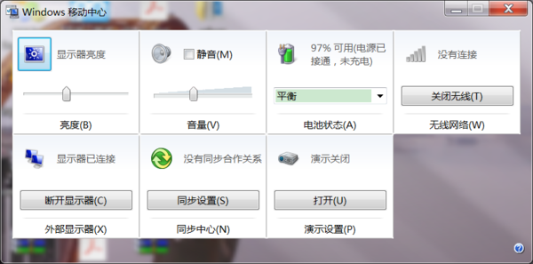 电脑屏幕亮度怎么调 电脑屏幕亮度怎么调对眼