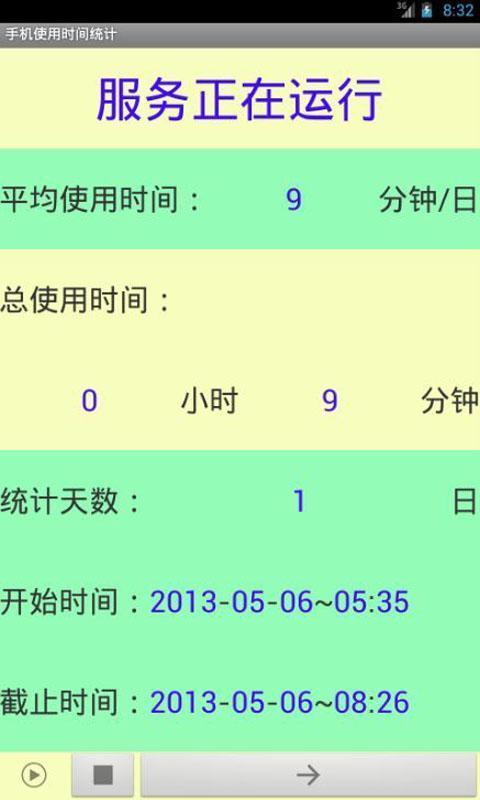 手机号码的使用时间查询 手机号码的使用时间查询