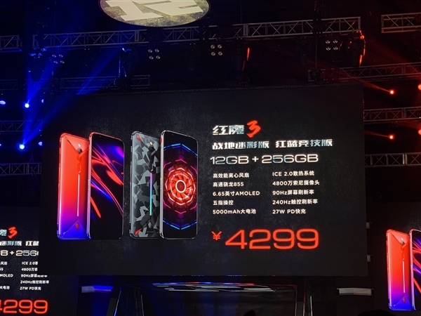 努比亚红魔3电竞手机发布:骁龙855 5000mah 价格感受下