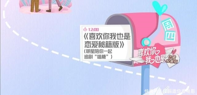 《喜欢你我也是》调到周三中午播了,你还不知