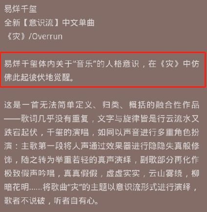 易烊千玺昨天新歌首发，当晚就被指抄袭……