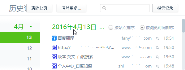 360安全浏览器历史记录怎么查_360问答