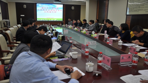 市人才档案中心到海淀区人力社保局调研流动人