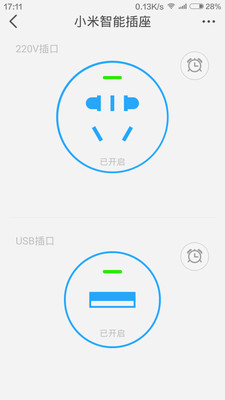 智能家庭截图5