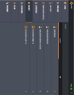 Avast清理工具截图5