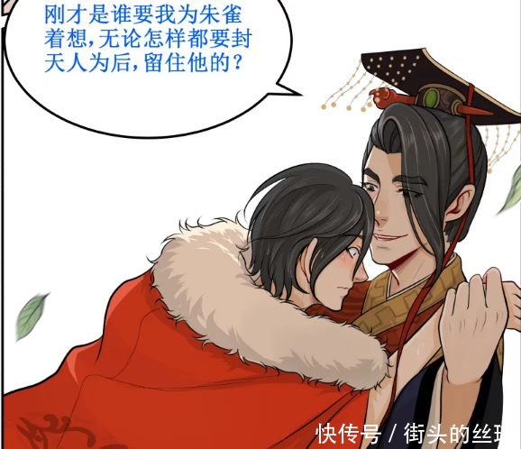 搞笑漫画:男神穿越古代当王妃,皇上抓住就不放