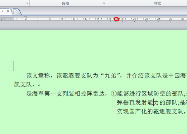 word文档里面怎么让一个序号后面第二排的文