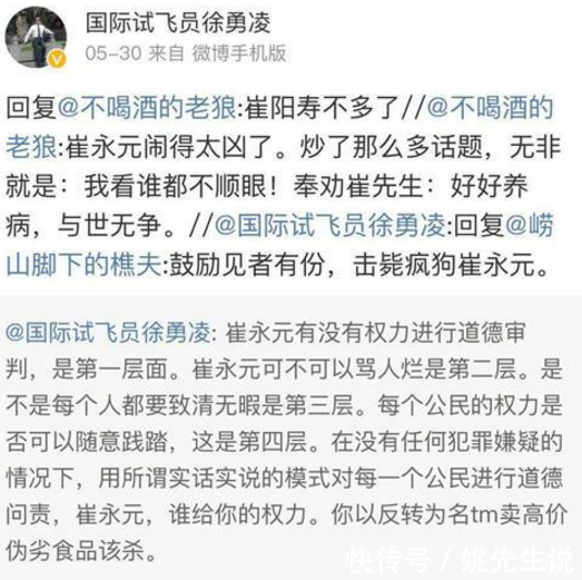 崔永元再爆料，徐勇凌涉黑，军方称；已退出现役并移交地方！