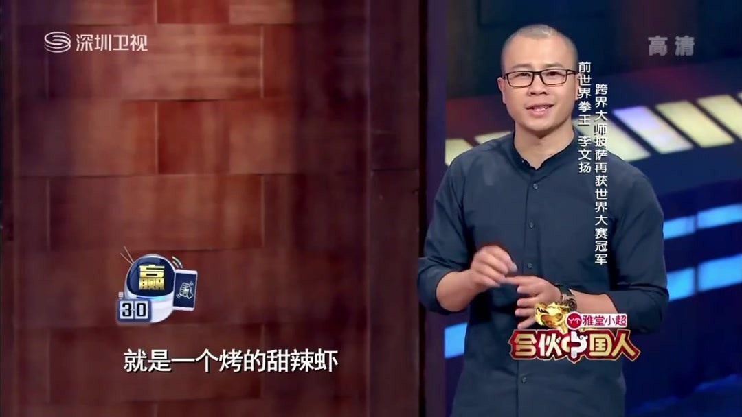 合伙中国人 170629 高清 修正版