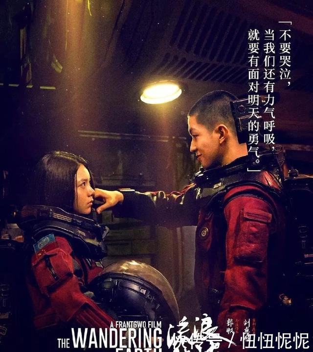 《流浪地球》将在韩国上映,预告片已出,观众却