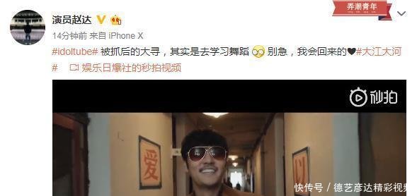 《大江大河》寻建祥下线了, 赵达剧透大寻第二