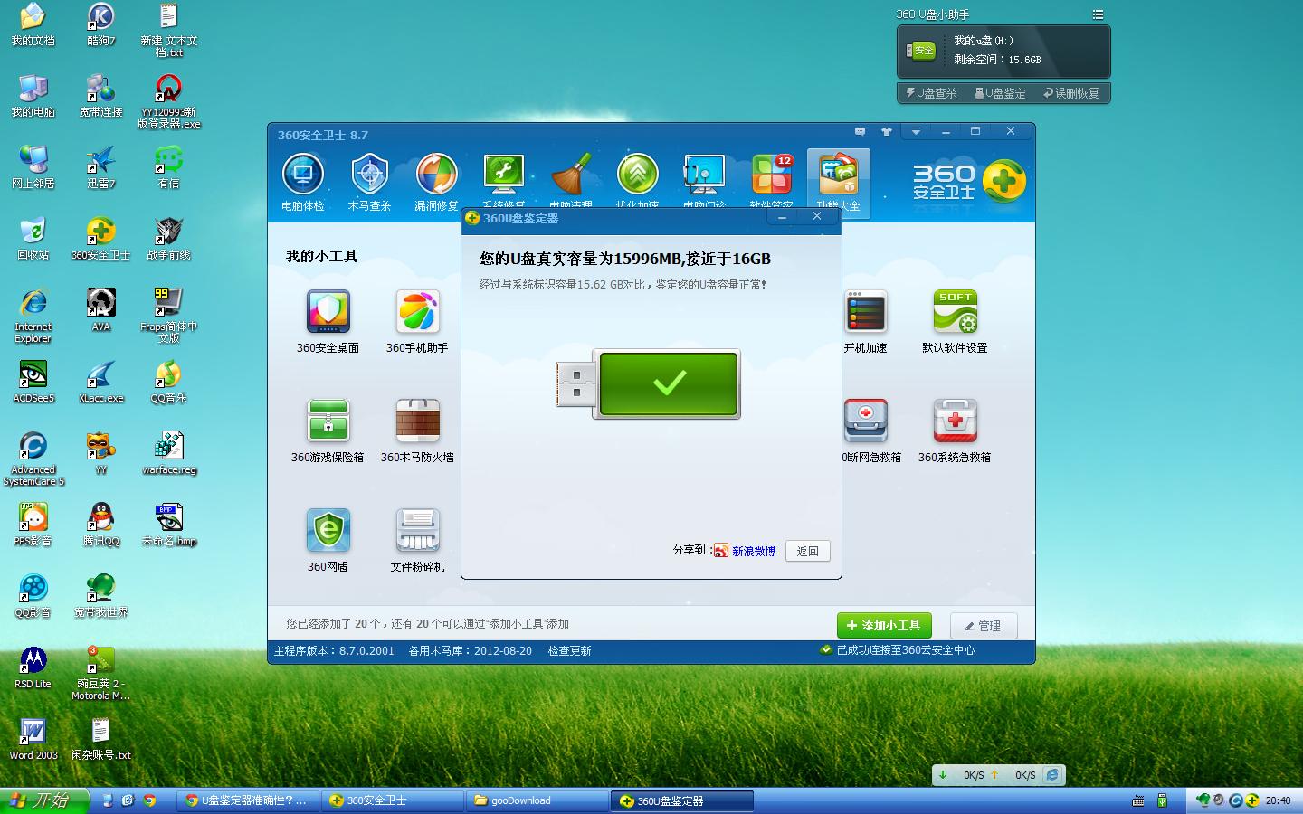 安全删除 软件_安全删除软件_安全删除 软件