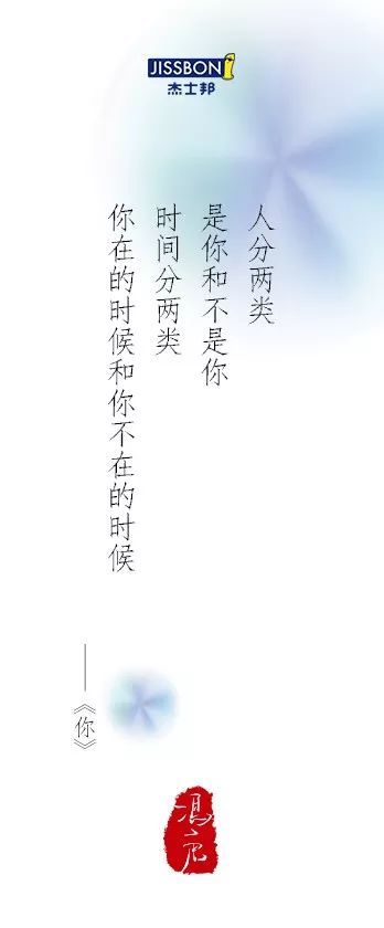 【私董汇】比杜蕾斯还湿?冯唐给杰士邦写的诗,看得人脸红 【私董汇】比杜蕾斯还湿?冯唐给杰士邦写的诗,看得人脸红