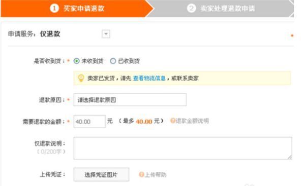 〖淘宝网投诉卖家入口关闭不能投诉商家怎么办