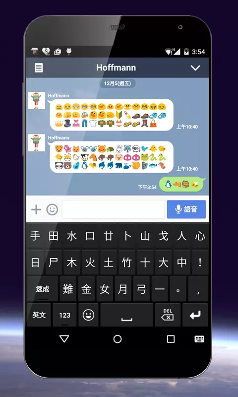 酷符號繁體中文鍵盤 emoji 顔文字 表情截图2