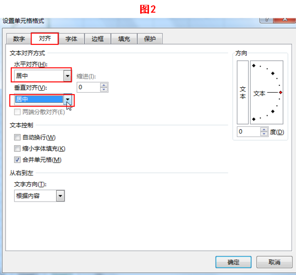 在EXCEL中把上下两单元格合并了,怎样才能使