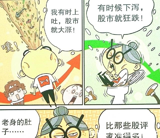衰漫画:衰衰过生日吃v漫画奶奶,股神蛋糕用肚尸鬼东京食漫画下载图片