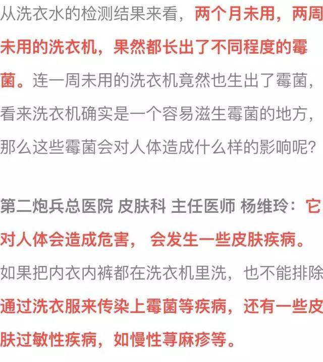 洗衣机用完千万别做这个动作!否则全家可能染上病 - 蕙质兰心 - 蕙质兰心 洗衣机用完千万别做这个动作!否则全家可能染上病 - 蕙质兰心 - 蕙质兰心