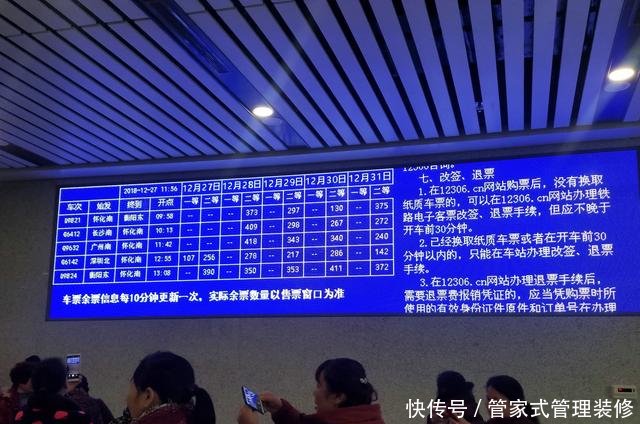 深圳到洞口高铁衡阳高铁站中转攻略