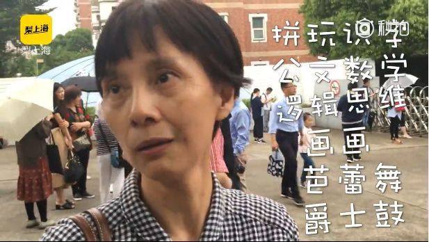 就算孩子上6门辅导班,也答不出民办小学面试题