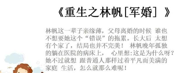 4本重生小说,特工文+军宠文,无关风月,再睁眼,