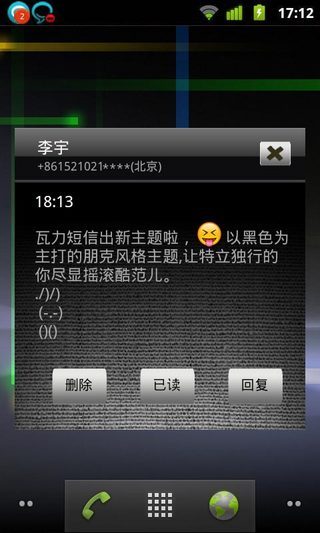 go短信好用吗_go短信解锁_go解锁软件