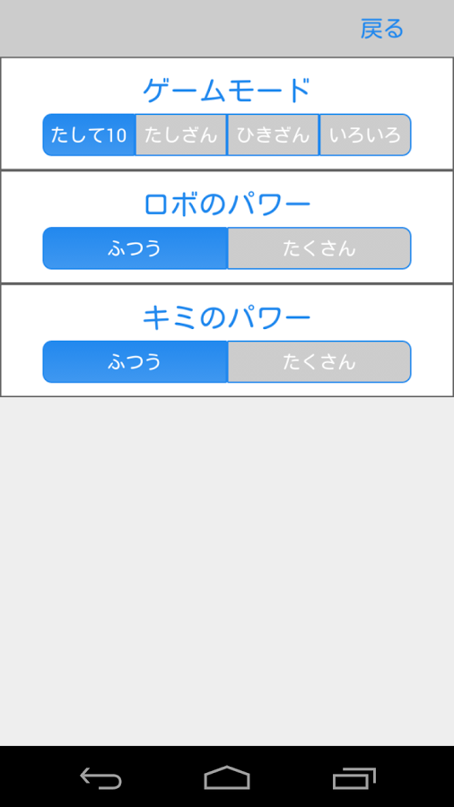 10内加减法截图10