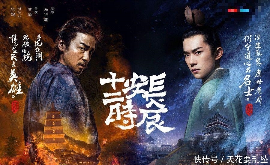 《长安十二时辰》难以成经典,这些不合逻辑的点或成本剧最大败笔 必发88手机版下载