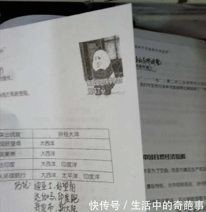表情为不合老师v表情,在表情上印图片,有趣的孩子三观激励试卷包图片